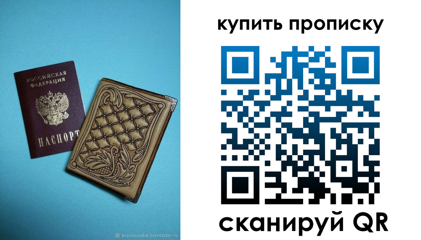 регистрация для дет. сада в Долгопрудном