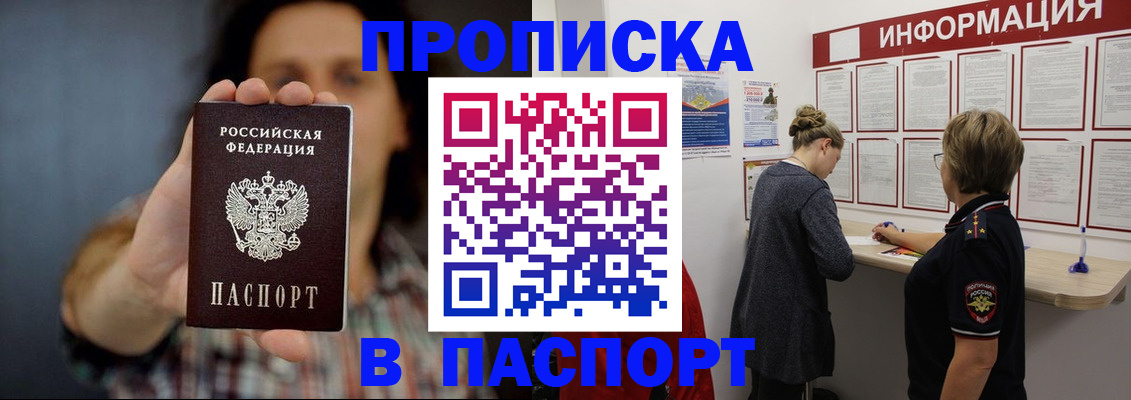 временная регистрация в Долгопрудном