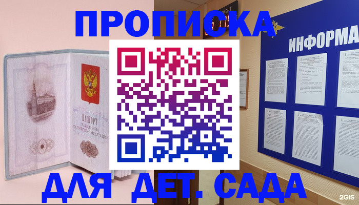 временная регистрация адрес в Долгопрудном